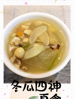 冬瓜四神湯 的食譜成品照片