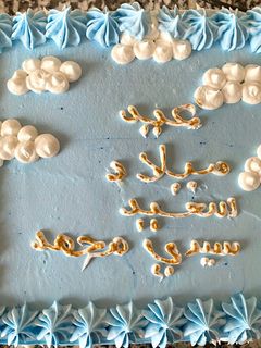 صورة لوصفة كعكة عيد ميلاد