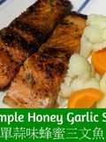 Simple Honey Garlic Salmon