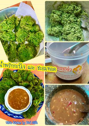 รูปของ น้ำพริกกะปิ และ ชะอมทอด Vegan วีแกน