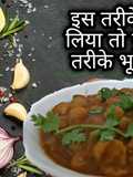 Kabuli Chole Masala