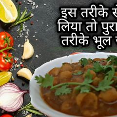 A picture of Kabuli Chole Masala.