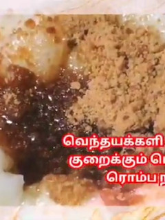 வெந்தயக்களி செய்முறை முக்கிய புகைப்படம்