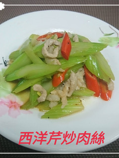 西洋芹炒肉絲(簡單料理) 的食譜成品照片