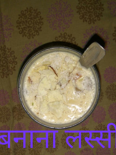 बनाना लस्सी (Banana Lassi recipe in hindi) रेसिपी मुख्य फोटो