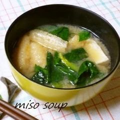 A picture of Spinach and Aburaage Miso Soup.