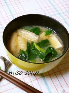A picture of Spinach and Aburaage Miso Soup.
