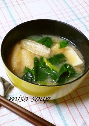 A picture of Spinach and Aburaage Miso Soup.