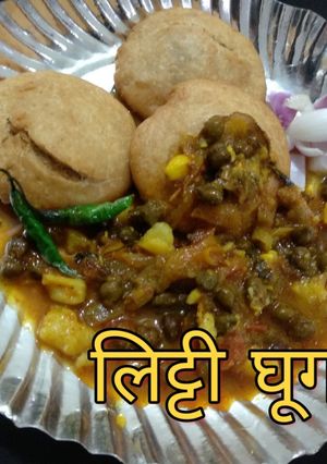 लिट्टी घुगनी (Litti ghugni recipe in Hindi) रेसिपी मुख्य फोटो
