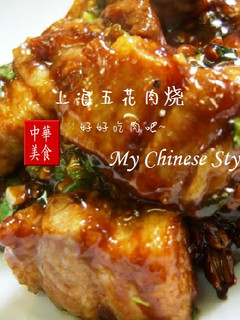 A picture of Chinatown's Simmered Pork Belly Shanghai-style.