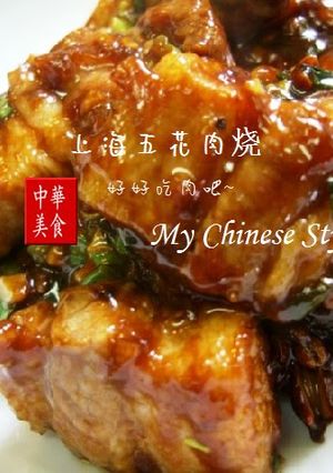 A picture of Chinatown's Simmered Pork Belly Shanghai-style.