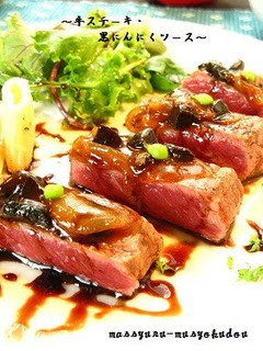 A picture of Beef Steak With Black Garlic Sauce.