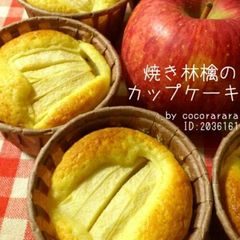 A picture of Baked Apple and Lemon Cupcake-Muffins Using Pancake Mix.