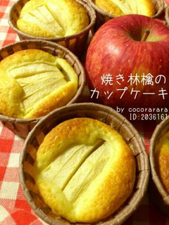 A picture of Baked Apple and Lemon Cupcake-Muffins Using Pancake Mix.