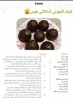 عکسی از دستور بهترین دستور من