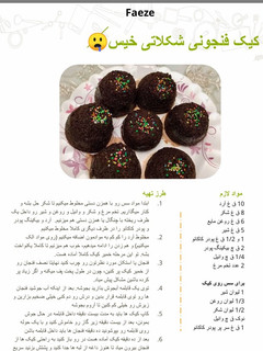 عکسی از دستور بهترین دستور من