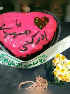 عکسی از دستور تزیین کیک با کرمفیل و شکلات((برای میلاد امام زمان))