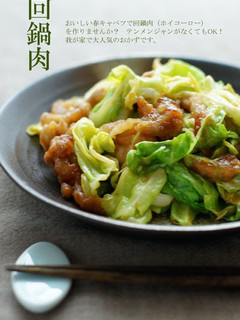 A picture of Twice-Cooked Pork.