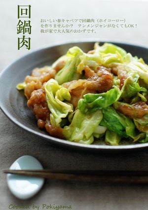 A picture of Twice-Cooked Pork.