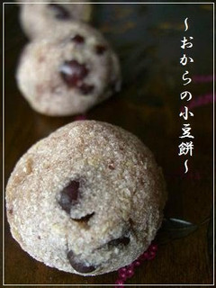 A picture of Chewy Okara Adzuki Mochi.