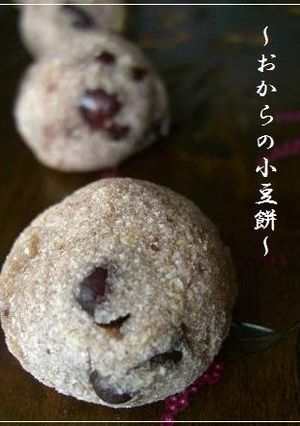 A picture of Chewy Okara Adzuki Mochi.