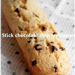 A picture of Stick-Shaped Chocolate Chip Melon Bread.