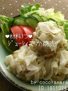 A picture of Simple 3 Ingredient Dish - Juicy and Nutritious Shumai.