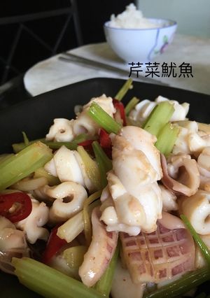 芹菜魷魚 的食譜成品照片