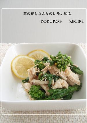 A picture of Nanohana & Chicken Tenders with Lemon Sauce.