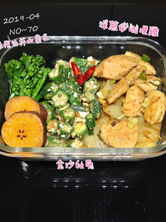 洋蔥咖哩雞便當 的食譜成品照片