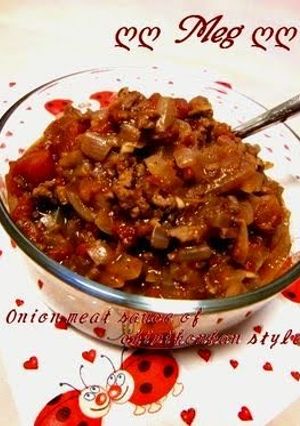 A picture of Chili Con Carne Style Onion Meat Sauce.