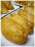Inari Sushi