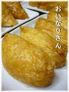 A picture of Inari Sushi.