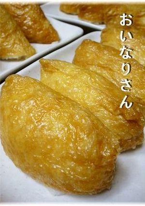 A picture of Inari Sushi.