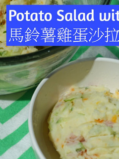 A picture of Potato Salad with Egg.