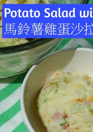 A picture of Potato Salad with Egg.