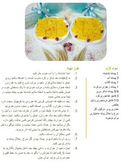 عکسی از دستور بهترین دستور من «درکتاب آشپزی اینترنتی کوکپد»