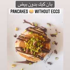 بان كيك بدون بيض-レシピのメイン写真