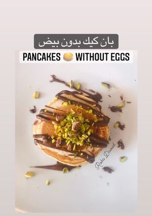 صورة لوصفة بان كيك بدون بيض