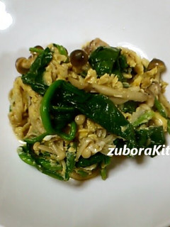 A picture of Just One More Item! Spinach with Lightly Scrambled Egg.