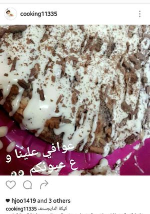 صورة لوصفة كيكة الدايجستف
