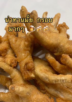 รูปของ ตีนไก่ทอด