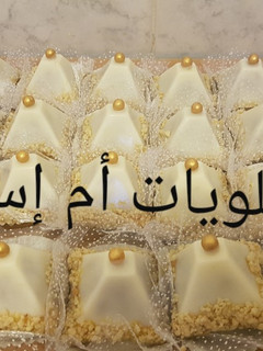 صورة لوصفة صابلي البيراميد