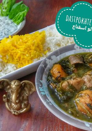 عکسی از دستور خورشت آلو اسفناج