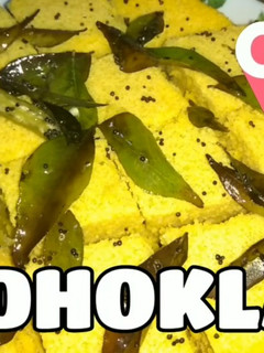 गुजराती ढोकला (gujarati dhokla recipe in Hindi) रेसिपी मुख्य फोटो