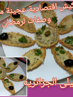 صورة لوصفة كيش بالدجاج اقتصادي