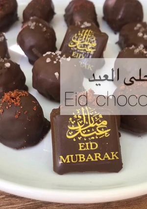 صورة لوصفة حلى العيد