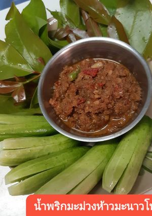 รูปของ น้ำพริกมะม่วงหาวมะนาวโห่