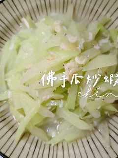 佛手瓜炒蝦皮 的食譜成品照片