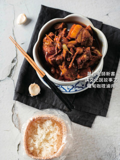 蘿拉老師上菜之【緬甸咖哩滷肉】 的食譜成品照片